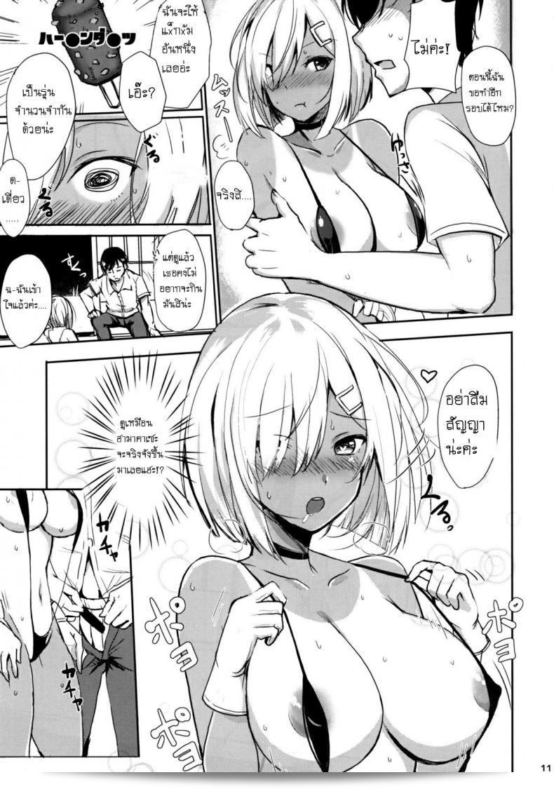 เก็บจิ้นเรือสาวพิฆาต "Hamakaze no Dakigokochi" (Kantai Collection -KanColle-) 19