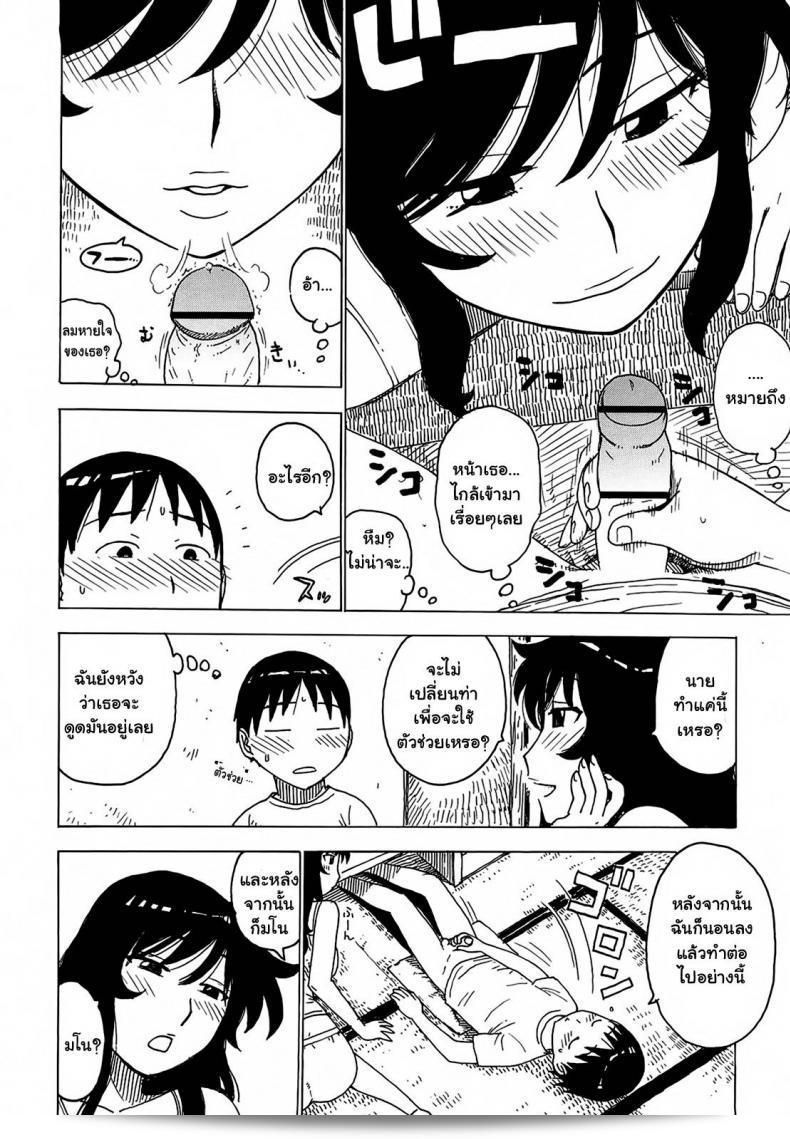 ฝันที่มาเยือนทุกคืน [คาร์ม่า ทาสึโร] Yonayona | Night After Night - Everynight Dreaming ภาค 1 19