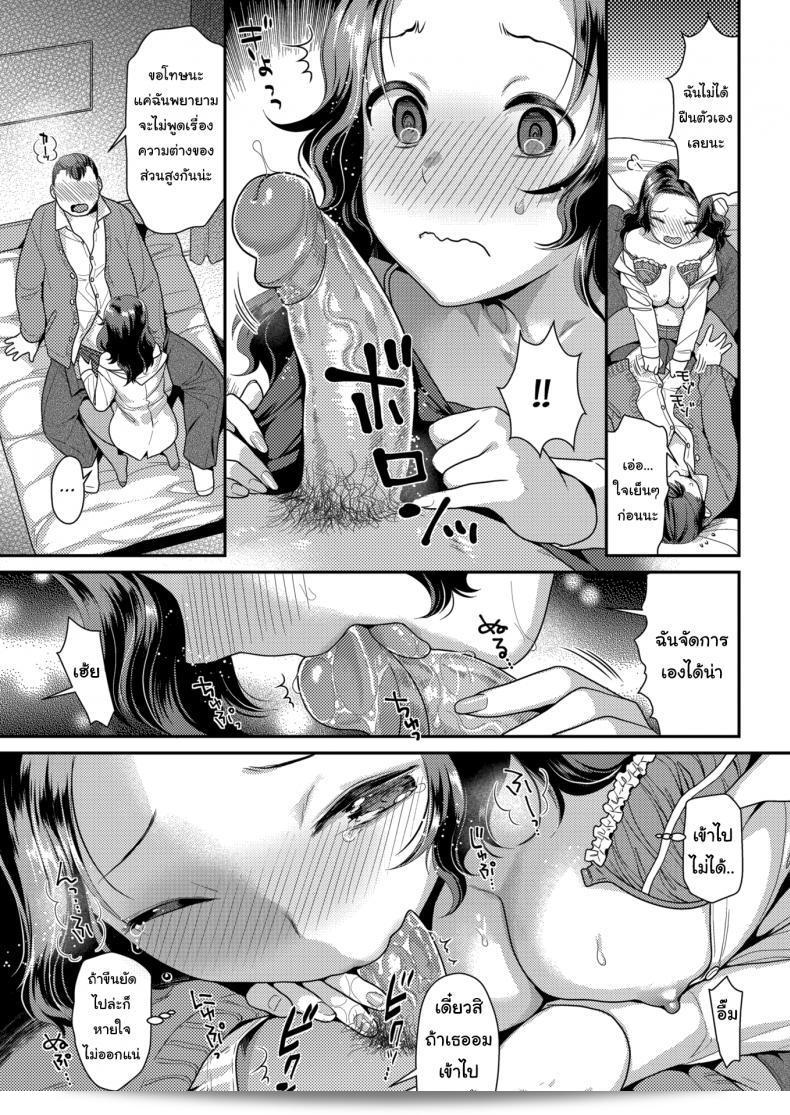 ไม่ว่าขนาดจะเป็นอย่างไรก็ตาม สำคัญตรงนั้นเลยนะ [Nekomata Naomi] Uneven Play 13