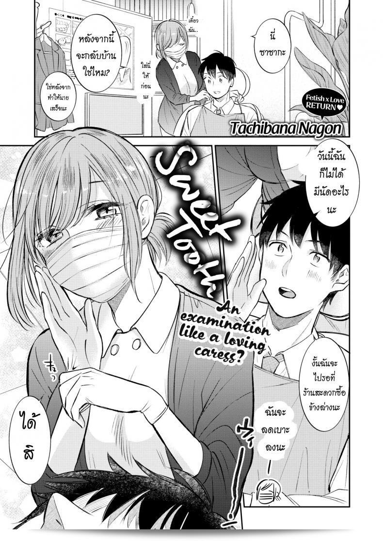Tachibana Nagon