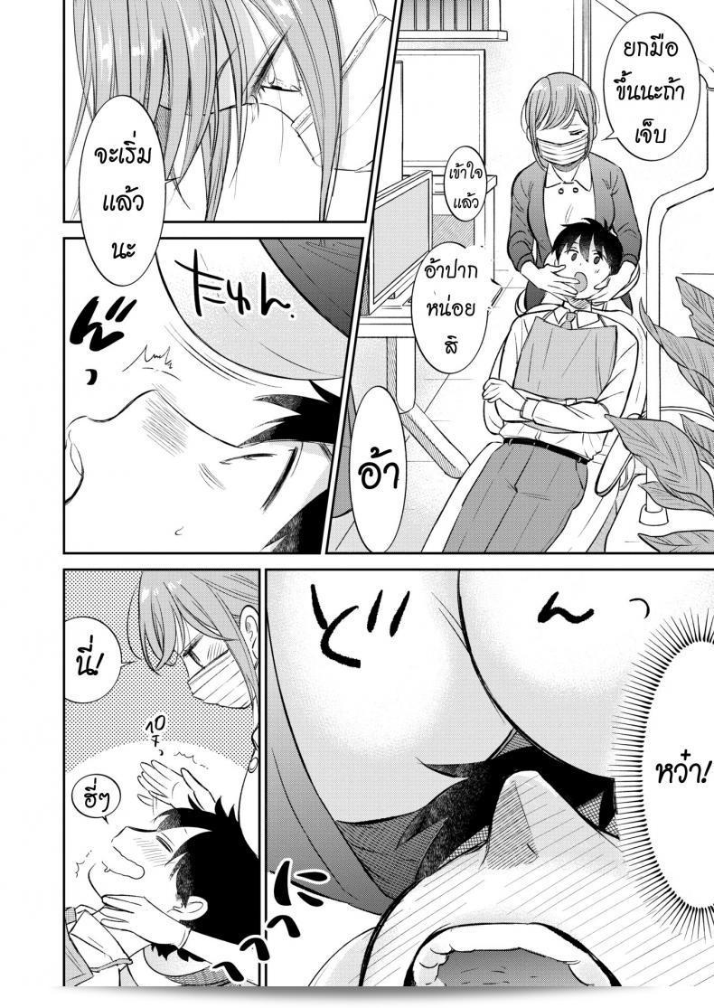 Tachibana Nagon, ชื่อเสียงของคนที่รักขนมหวาน 3