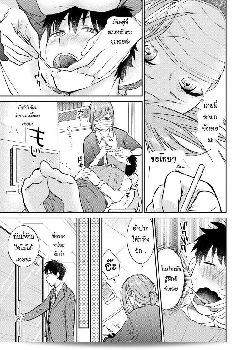 Tachibana Nagon, ชื่อเสียงของคนที่รักขนมหวาน 5