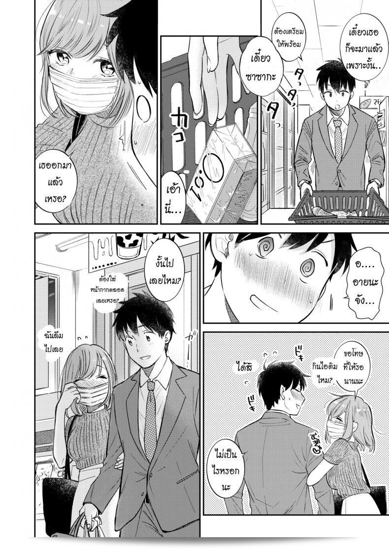 Tachibana Nagon, ชื่อเสียงของคนที่รักขนมหวาน 7