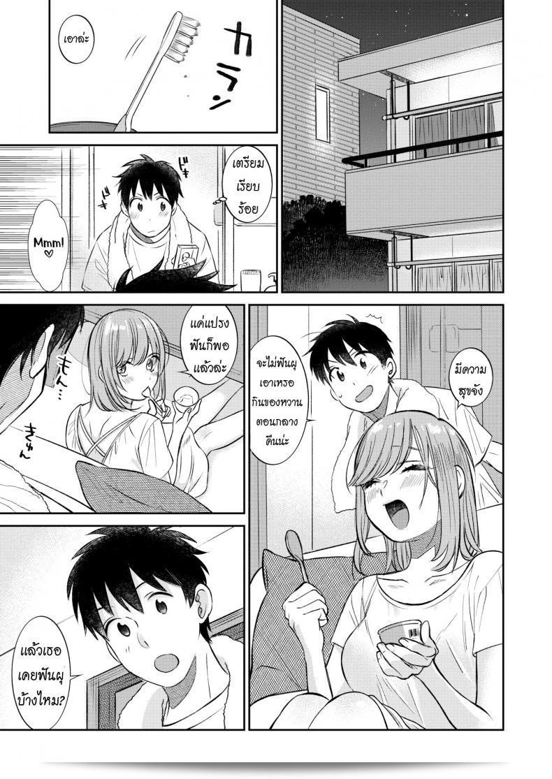 Tachibana Nagon, ชื่อเสียงของคนที่รักขนมหวาน 9