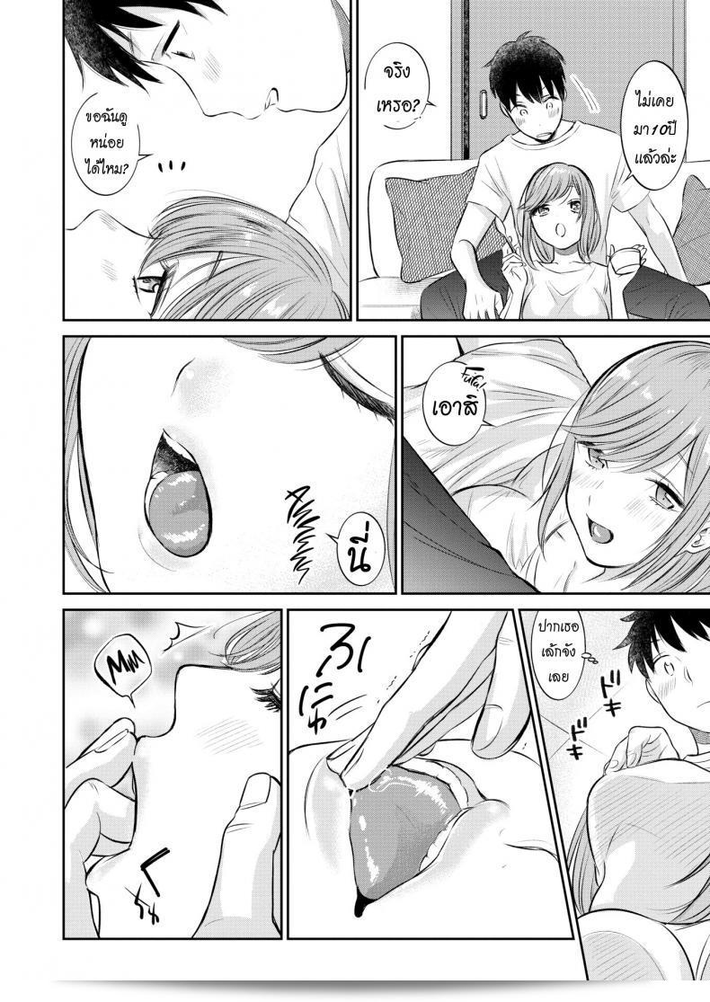 Tachibana Nagon, ชื่อเสียงของคนที่รักขนมหวาน 11