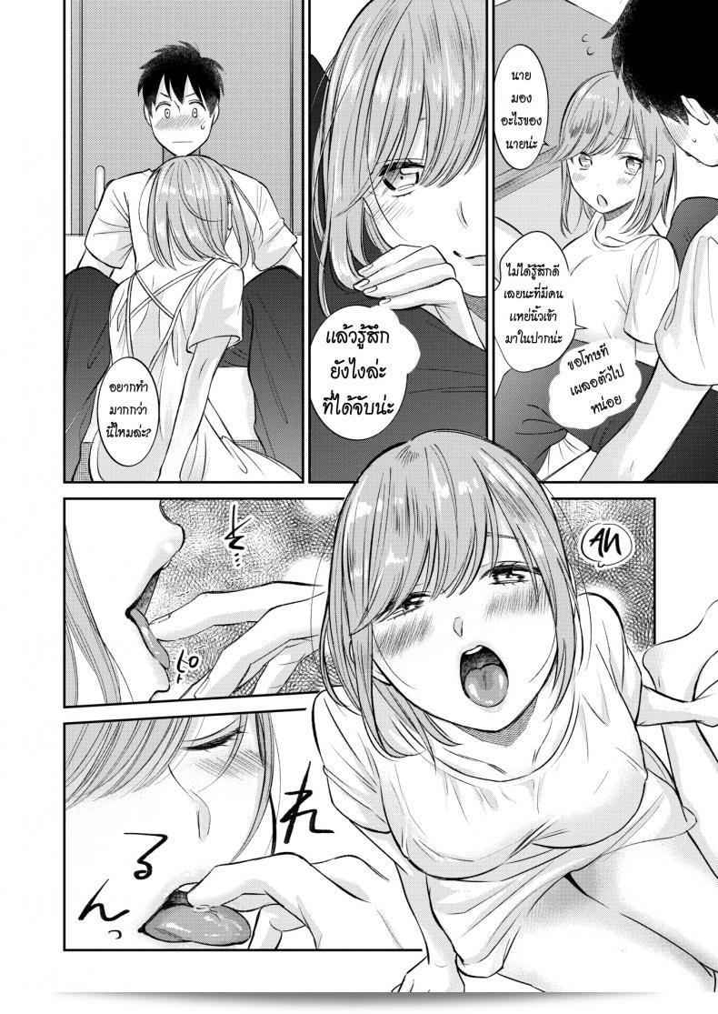Tachibana Nagon, ชื่อเสียงของคนที่รักขนมหวาน 15