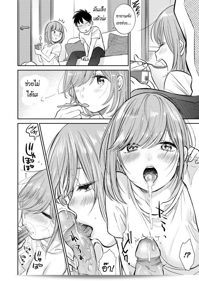 Tachibana Nagon, ชื่อเสียงของคนที่รักขนมหวาน 19