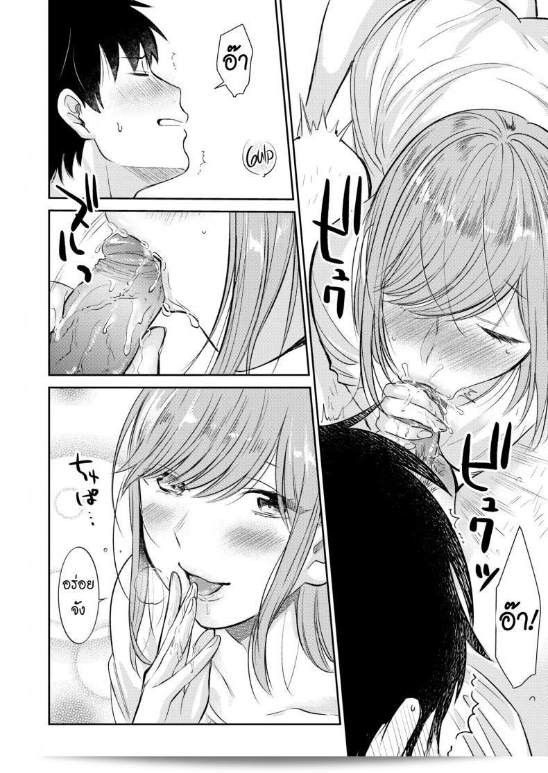 Tachibana Nagon, ชื่อเสียงของคนที่รักขนมหวาน 23