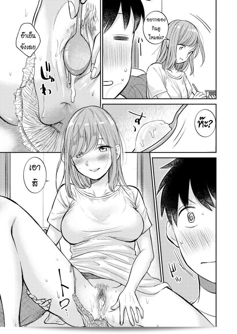 Tachibana Nagon, ชื่อเสียงของคนที่รักขนมหวาน 25