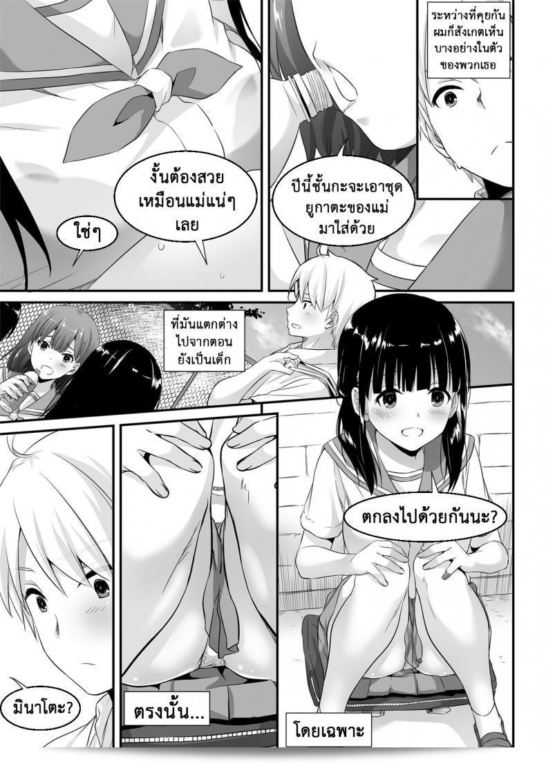 เมื่อคู่รักมาเป็นจริง สิ่งที่ต้องการกันก็คือความสัมพันธ์ในห้องนอน และมันก็สำคัญเช่นกันใน [Digital Lover (Nakajima Yuka)] DLO-09 Otonanajimi ภาค 1 นะคะ 13