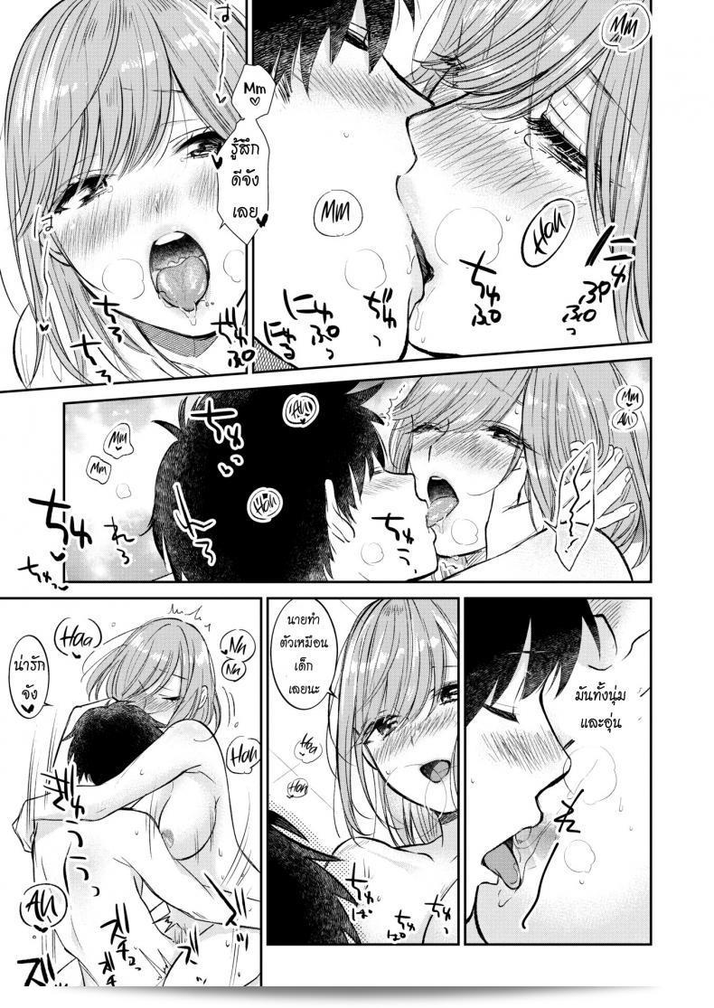 Tachibana Nagon, ชื่อเสียงของคนที่รักขนมหวาน 33
