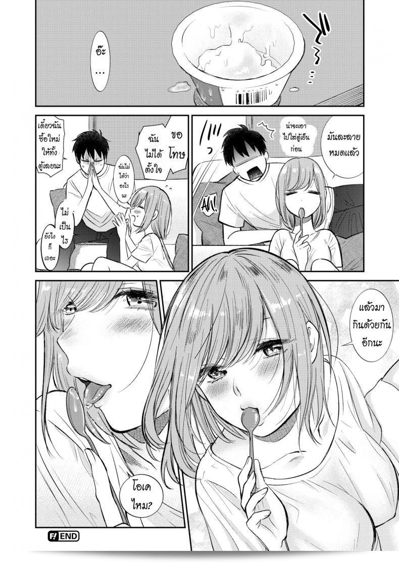 Tachibana Nagon, ชื่อเสียงของคนที่รักขนมหวาน 39