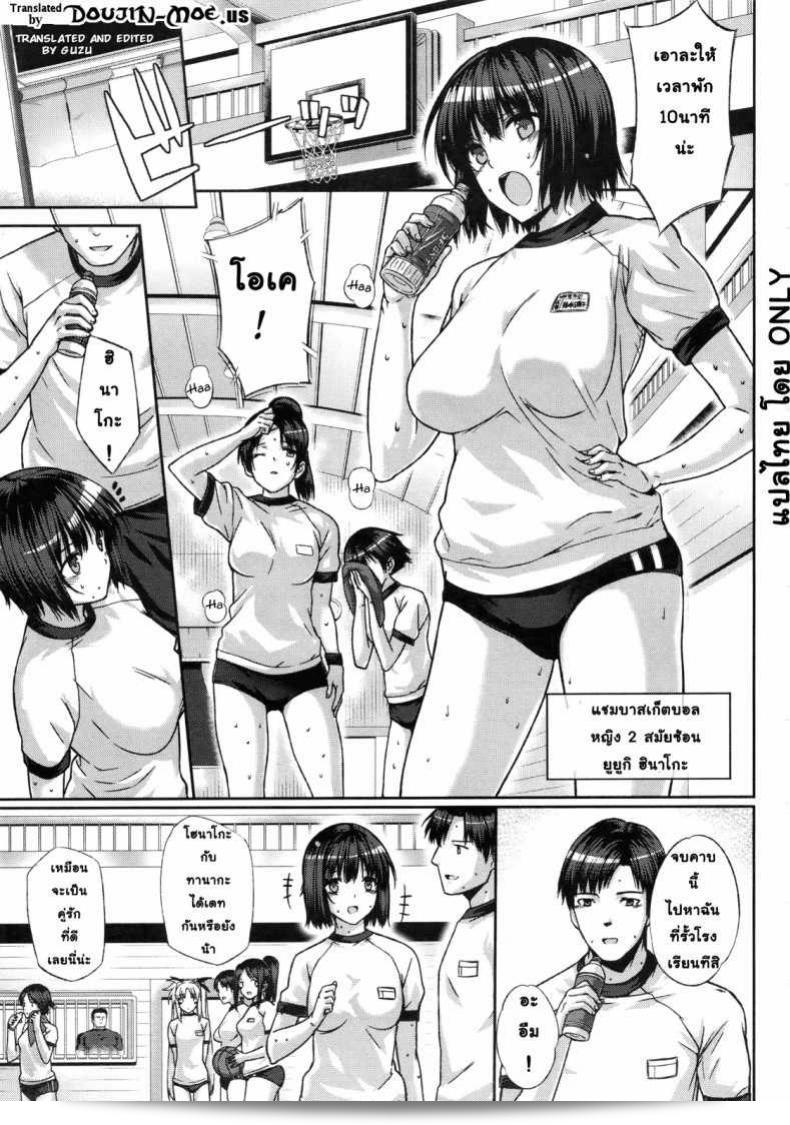เสร็จแล้วครับ โค้ช [Katsurai Yoshiaki] หลังเลิกเรียน การฝึกอบรมในการเชื่อฟัง 9