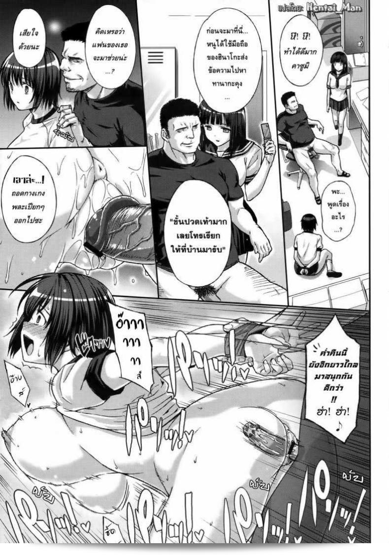 เสร็จแล้วครับ โค้ช [Katsurai Yoshiaki] หลังเลิกเรียน การฝึกอบรมในการเชื่อฟัง 41