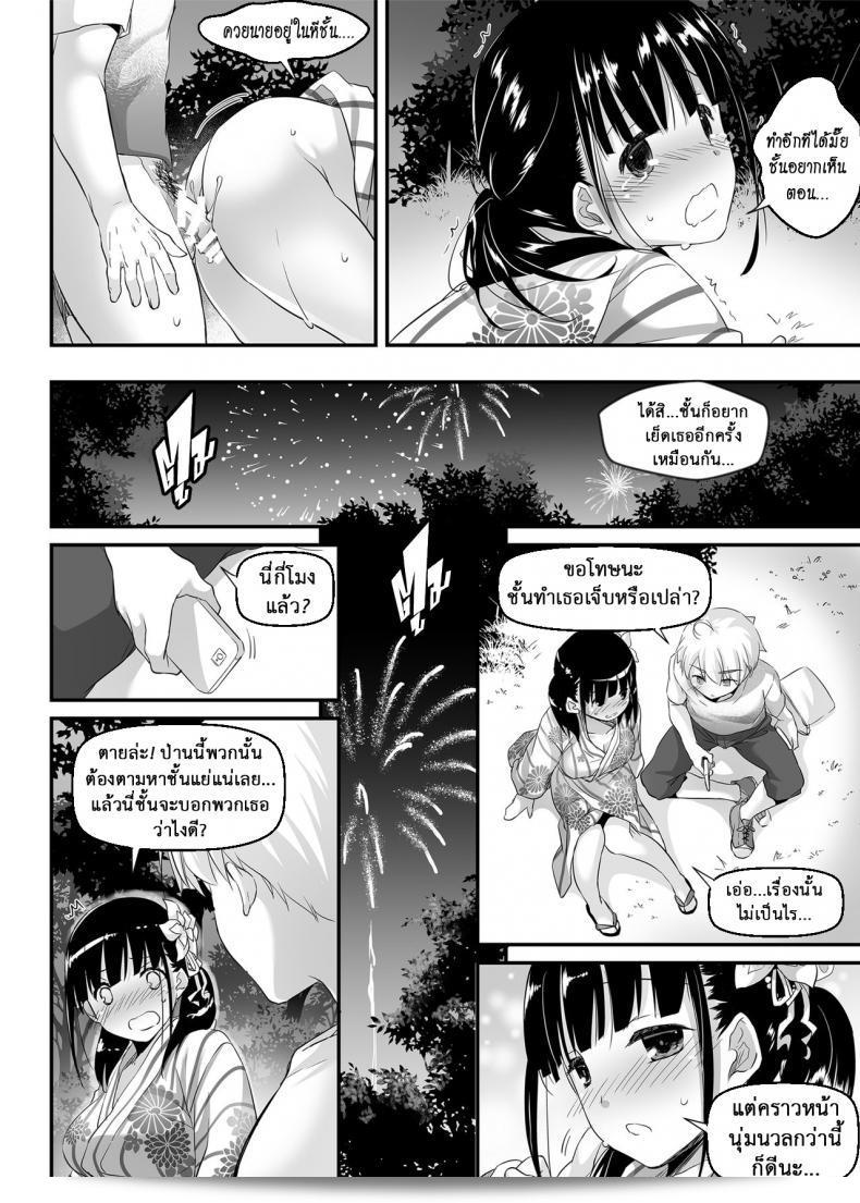 เมื่อคู่รักมาเป็นจริง สิ่งที่ต้องการกันก็คือความสัมพันธ์ในห้องนอน และมันก็สำคัญเช่นกันใน [Digital Lover (Nakajima Yuka)] DLO-09 Otonanajimi ภาค 1 นะคะ 43