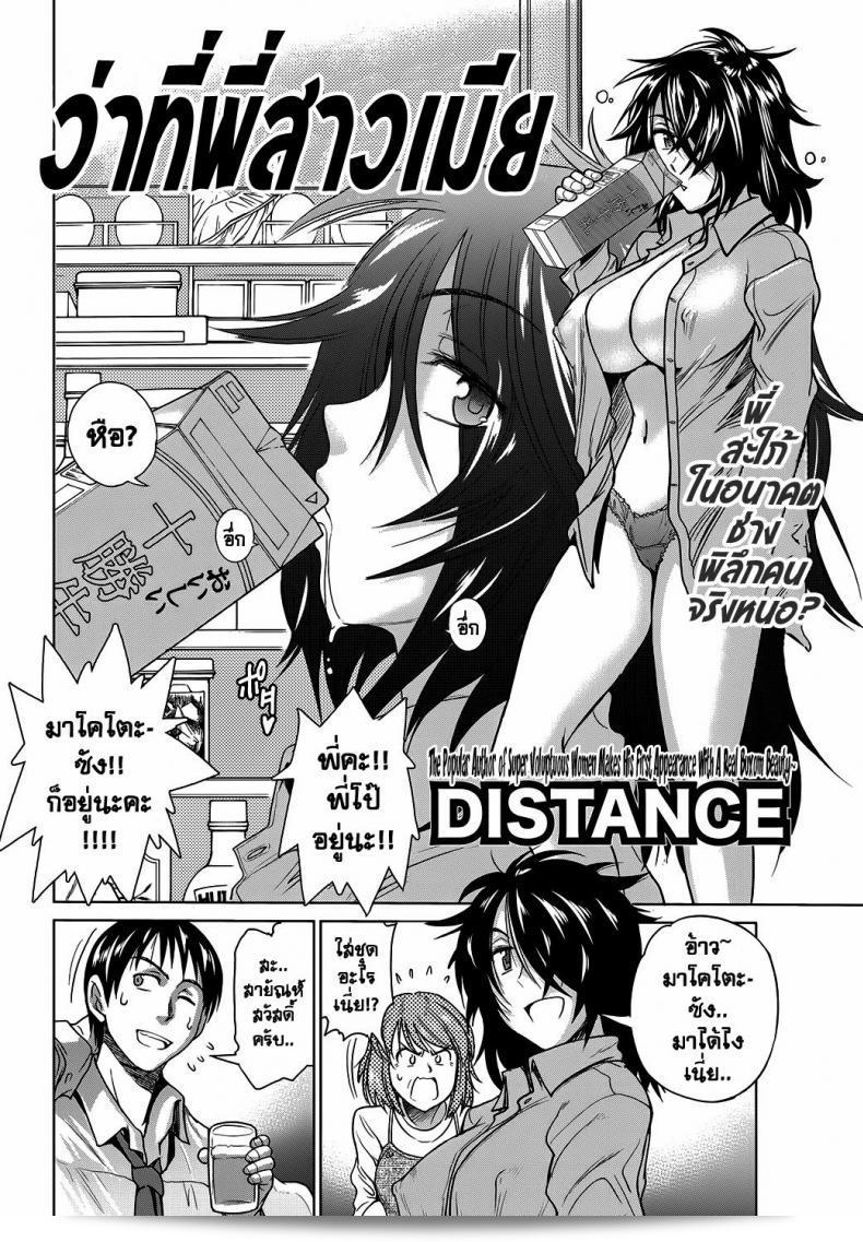 ฉันเข้าใจว่าคุณกำลังพูดถึง "Hanayome no Ane | The Sister of the Bride (Namaiki! 2012-08)" ที่พี่สาวเมีย [DISTANCE] คุณต้องการทราบข้อมูลเพิ่มเติมเกี่ยวกับเรื่องนี้หรือไม่? 3