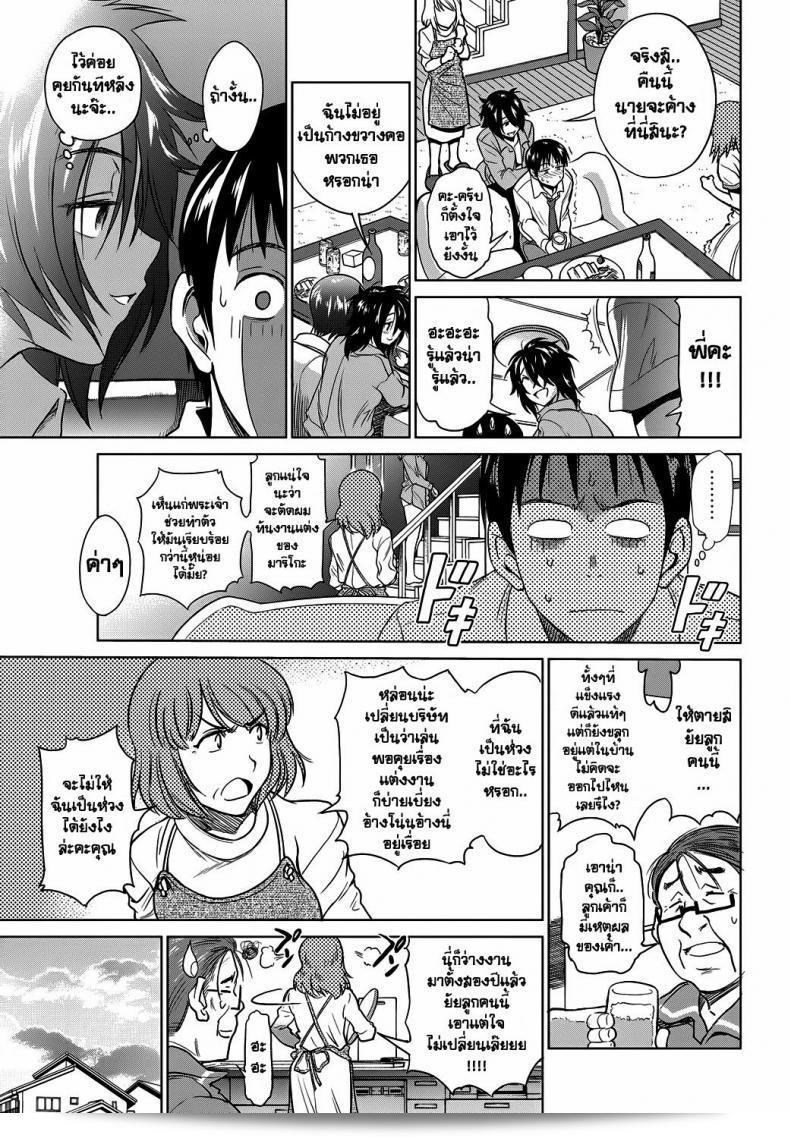 ฉันเข้าใจว่าคุณกำลังพูดถึง "Hanayome no Ane | The Sister of the Bride (Namaiki! 2012-08)" ที่พี่สาวเมีย [DISTANCE] คุณต้องการทราบข้อมูลเพิ่มเติมเกี่ยวกับเรื่องนี้หรือไม่? 5