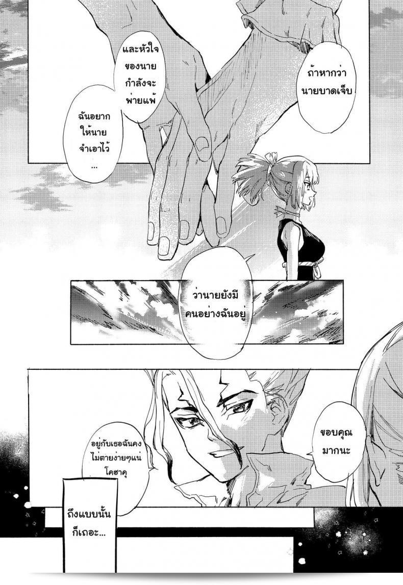 (Serizawa Nae) did artwork for a work titled HEAVENLY LOVER based on Dr. STONE. 5