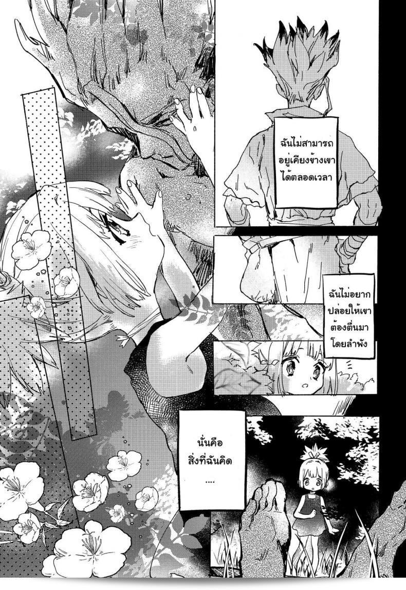 (Serizawa Nae) did artwork for a work titled HEAVENLY LOVER based on Dr. STONE. 7