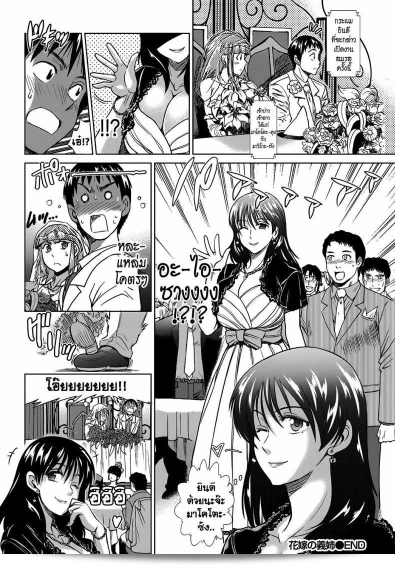 ฉันเข้าใจว่าคุณกำลังพูดถึง "Hanayome no Ane | The Sister of the Bride (Namaiki! 2012-08)" ที่พี่สาวเมีย [DISTANCE] คุณต้องการทราบข้อมูลเพิ่มเติมเกี่ยวกับเรื่องนี้หรือไม่? 31