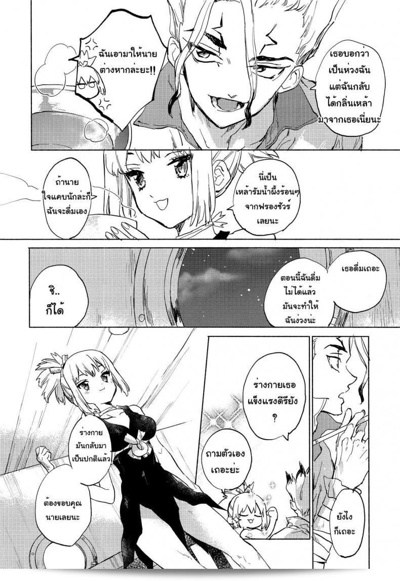 (Serizawa Nae) did artwork for a work titled HEAVENLY LOVER based on Dr. STONE. 17