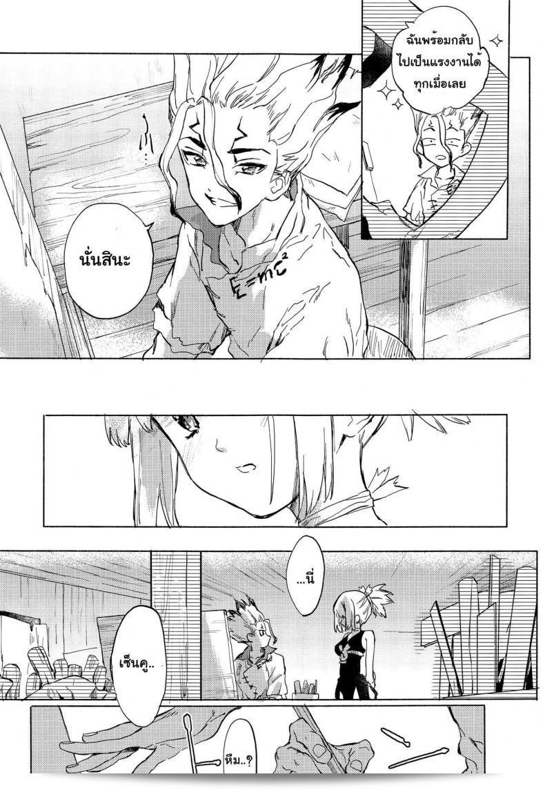 (Serizawa Nae) did artwork for a work titled HEAVENLY LOVER based on Dr. STONE. 19