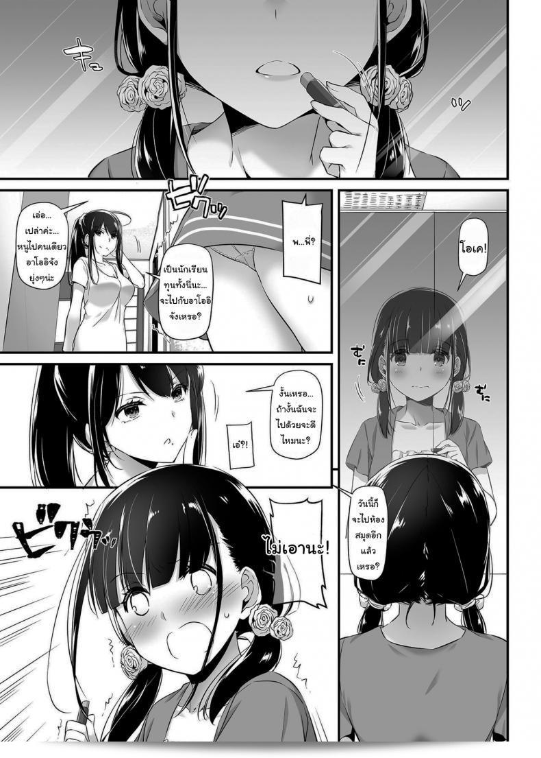 "คู่สมรสช่วยแล้วต้องถึงฉัน" (Digital Lover (Nakajima Yuka)] DLO-09 Otonanajimi ภาค 2) 3