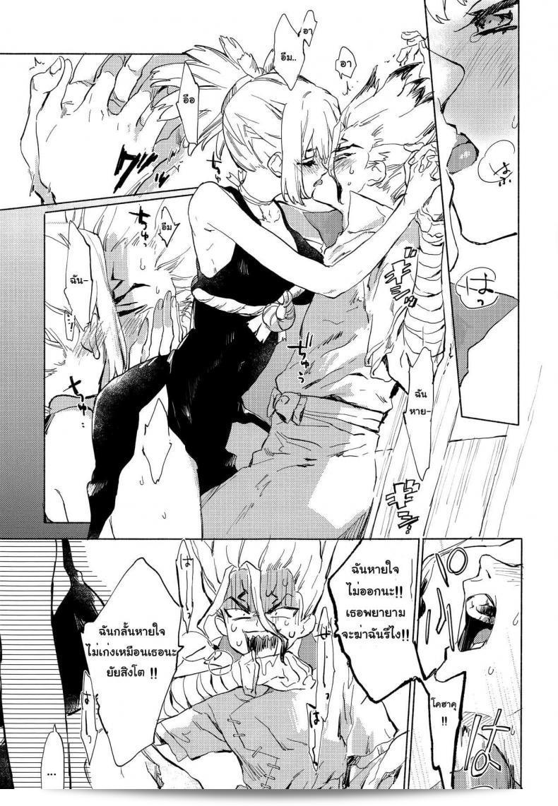 (Serizawa Nae) did artwork for a work titled HEAVENLY LOVER based on Dr. STONE. 23