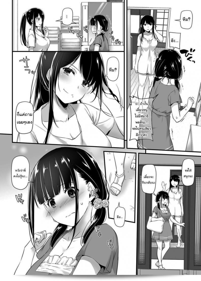 "คู่สมรสช่วยแล้วต้องถึงฉัน" (Digital Lover (Nakajima Yuka)] DLO-09 Otonanajimi ภาค 2) 5