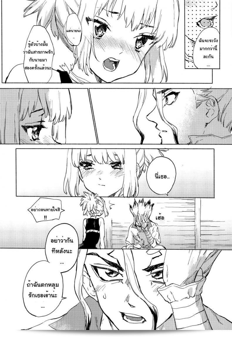 (Serizawa Nae) did artwork for a work titled HEAVENLY LOVER based on Dr. STONE. 25