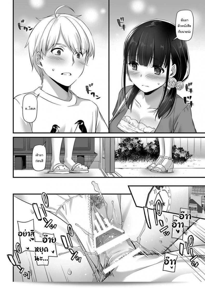 "คู่สมรสช่วยแล้วต้องถึงฉัน" (Digital Lover (Nakajima Yuka)] DLO-09 Otonanajimi ภาค 2) 9