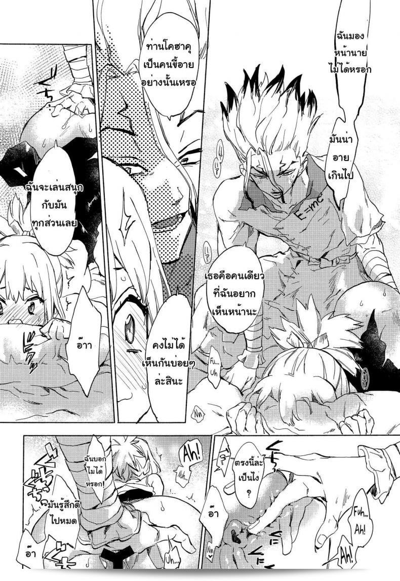 (Serizawa Nae) did artwork for a work titled HEAVENLY LOVER based on Dr. STONE. 35