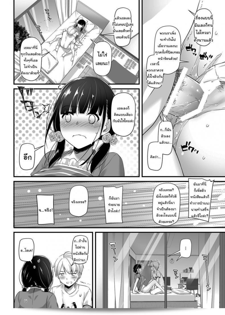 "คู่สมรสช่วยแล้วต้องถึงฉัน" (Digital Lover (Nakajima Yuka)] DLO-09 Otonanajimi ภาค 2) 17