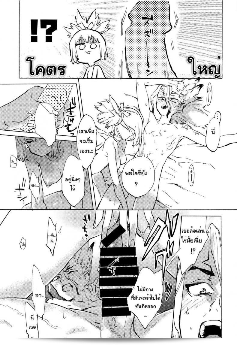 (Serizawa Nae) did artwork for a work titled HEAVENLY LOVER based on Dr. STONE. 39