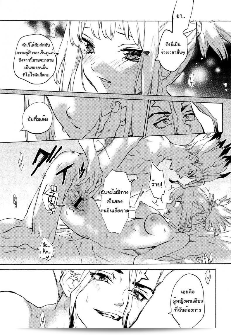 (Serizawa Nae) did artwork for a work titled HEAVENLY LOVER based on Dr. STONE. 43