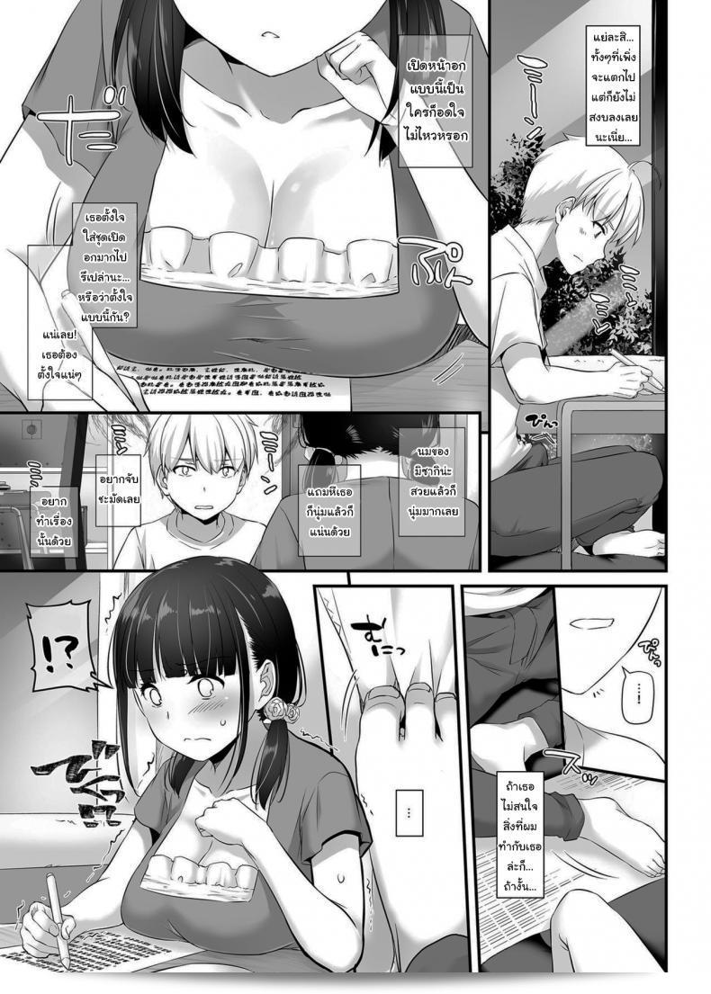 "คู่สมรสช่วยแล้วต้องถึงฉัน" (Digital Lover (Nakajima Yuka)] DLO-09 Otonanajimi ภาค 2) 23