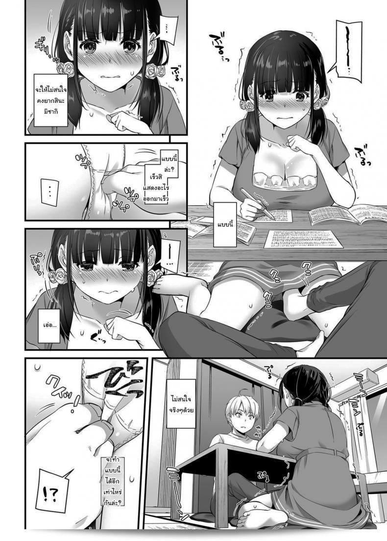 "คู่สมรสช่วยแล้วต้องถึงฉัน" (Digital Lover (Nakajima Yuka)] DLO-09 Otonanajimi ภาค 2) 25