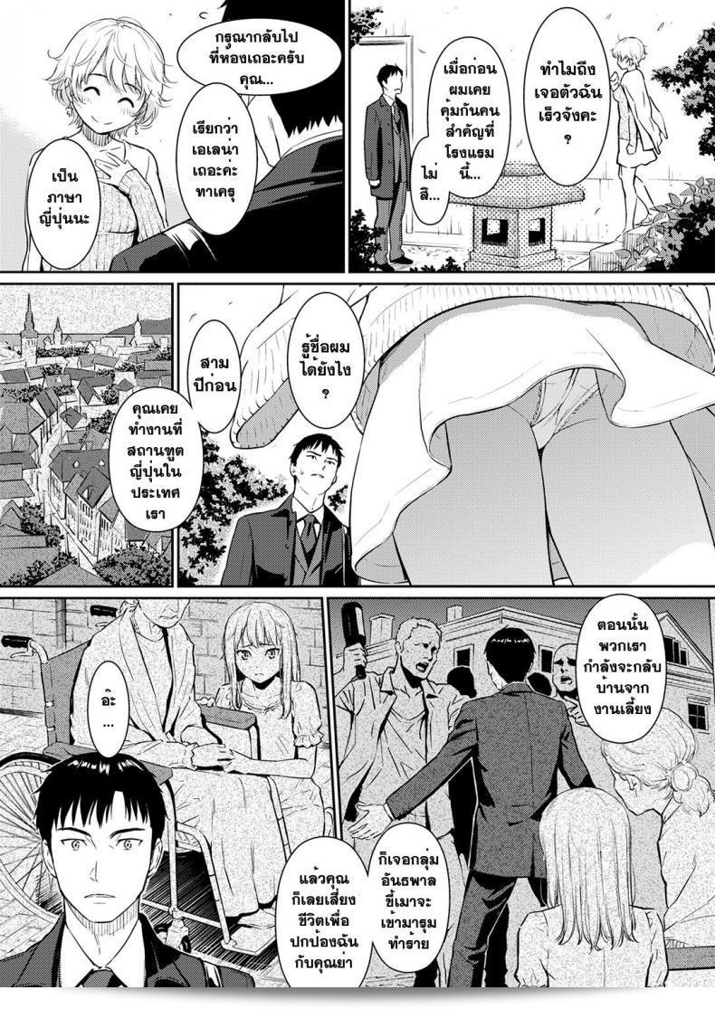 ฉันรักจากไกลมาก Homunculus Kyuuai Étranger (Uncensored) 7
