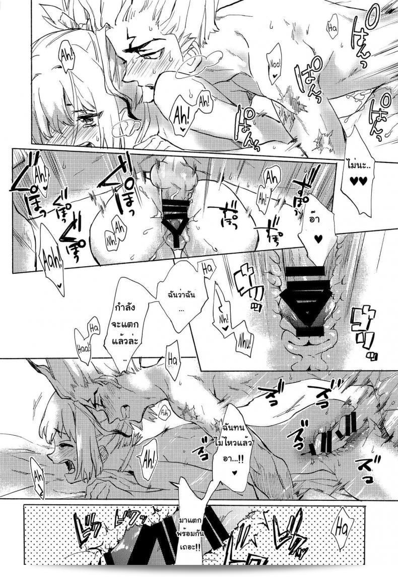 (Serizawa Nae) did artwork for a work titled HEAVENLY LOVER based on Dr. STONE. 49
