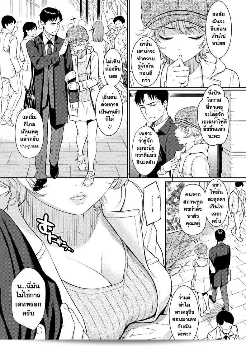 ฉันรักจากไกลมาก Homunculus Kyuuai Étranger (Uncensored) 11