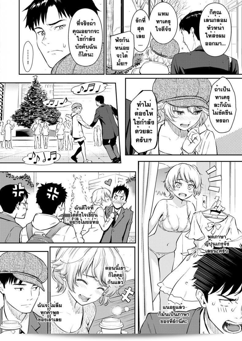 ฉันรักจากไกลมาก Homunculus Kyuuai Étranger (Uncensored) 13