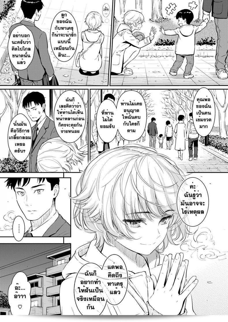 ฉันรักจากไกลมาก Homunculus Kyuuai Étranger (Uncensored) 15