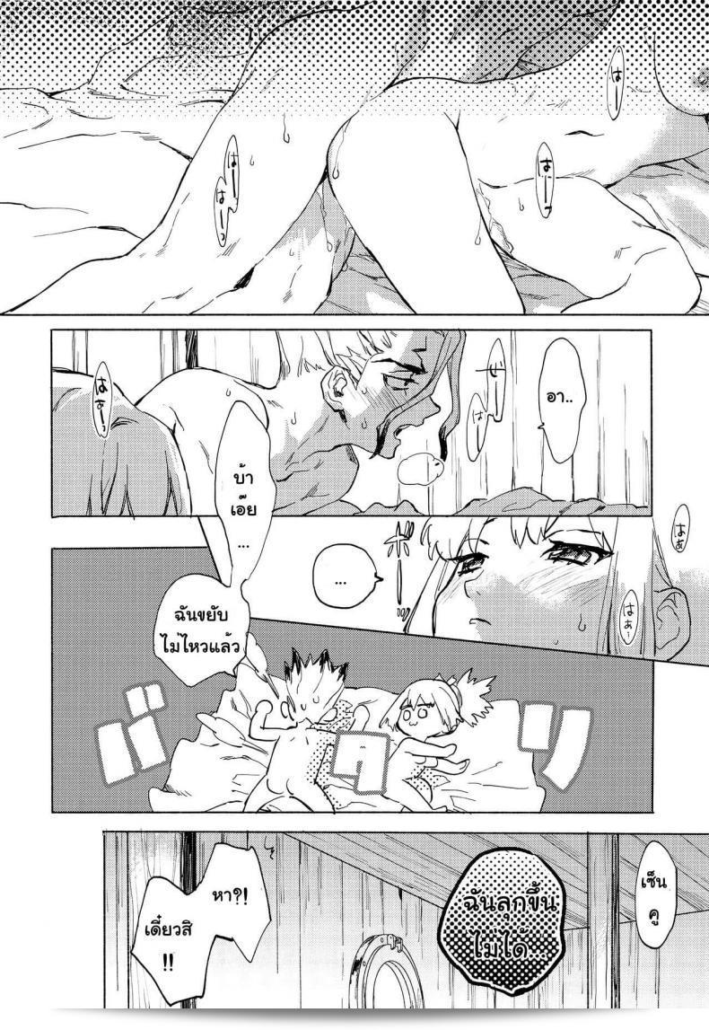 (Serizawa Nae) did artwork for a work titled HEAVENLY LOVER based on Dr. STONE. 53