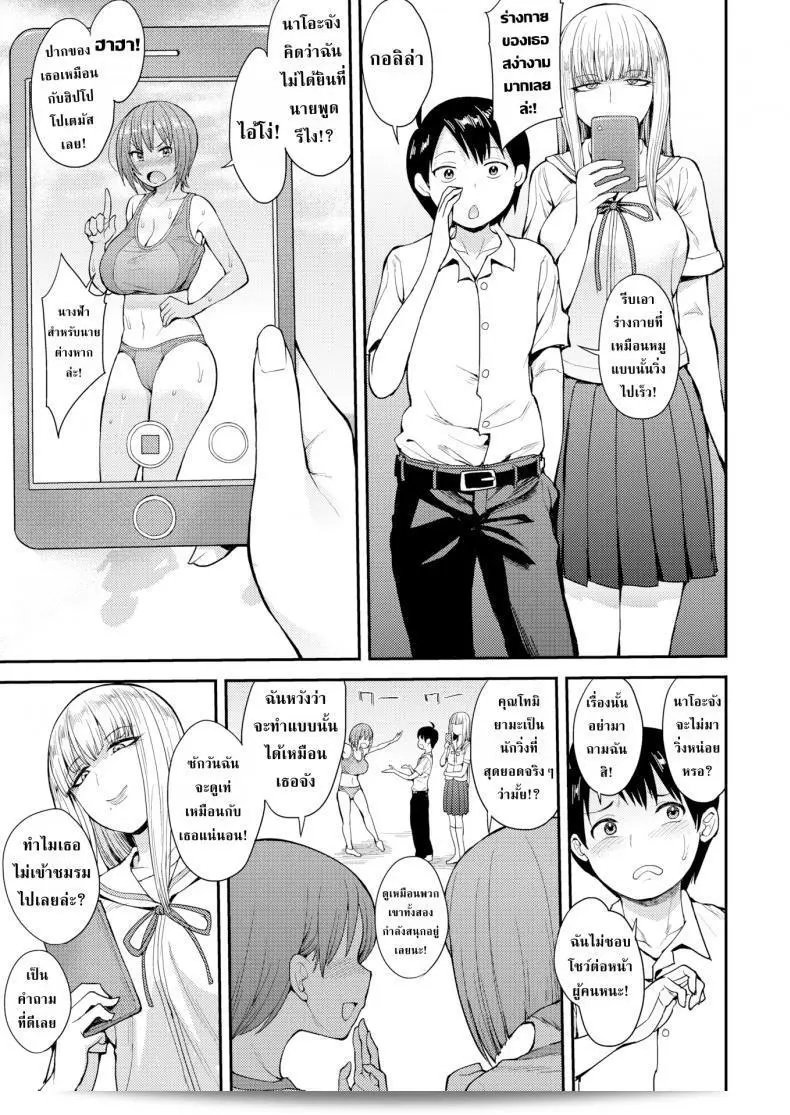ที่ทางเดินเพลิดเพลิน [Unou] เราเปิดกล่องหิมะ! 5