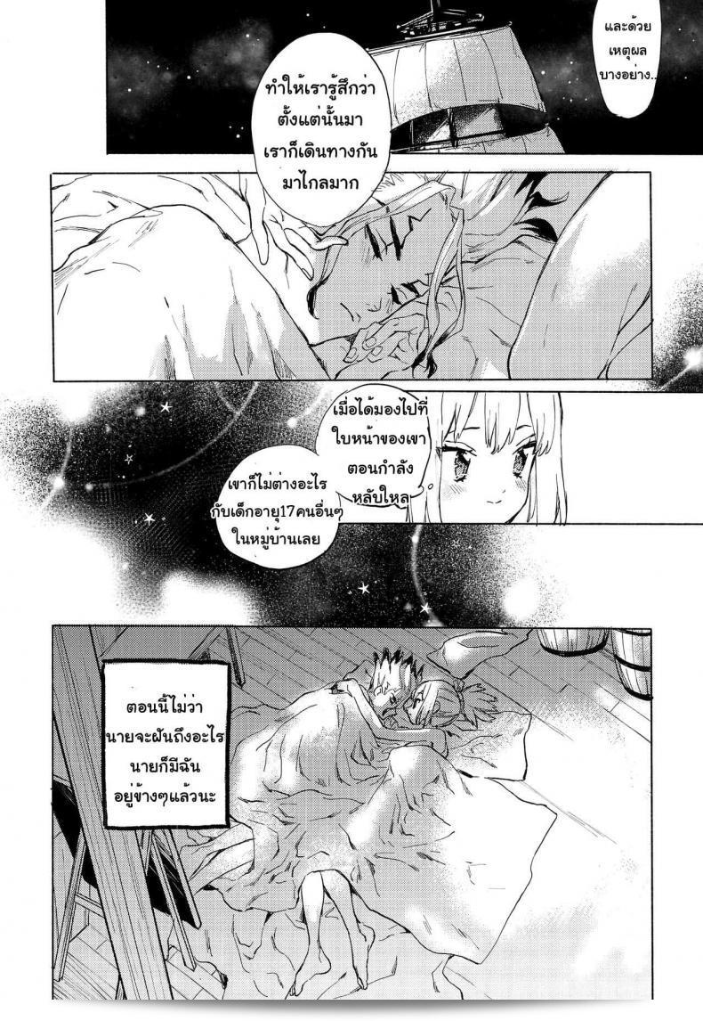 (Serizawa Nae) did artwork for a work titled HEAVENLY LOVER based on Dr. STONE. 57