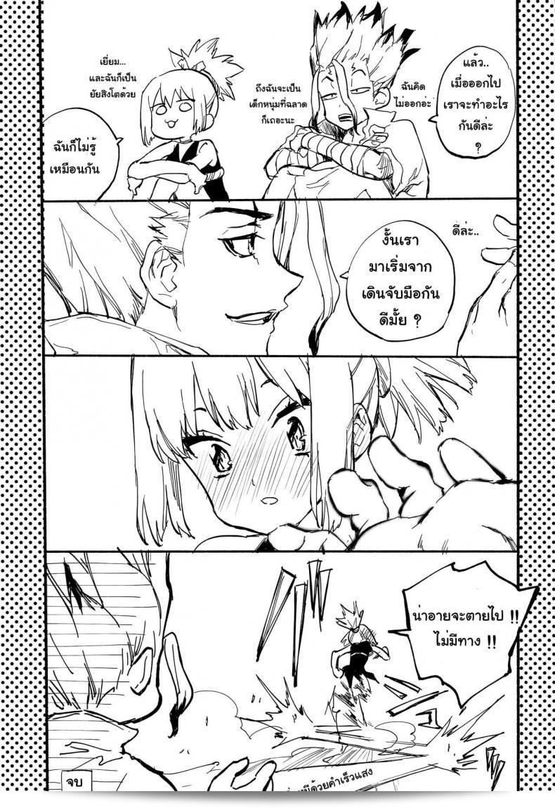 (Serizawa Nae) did artwork for a work titled HEAVENLY LOVER based on Dr. STONE. 61