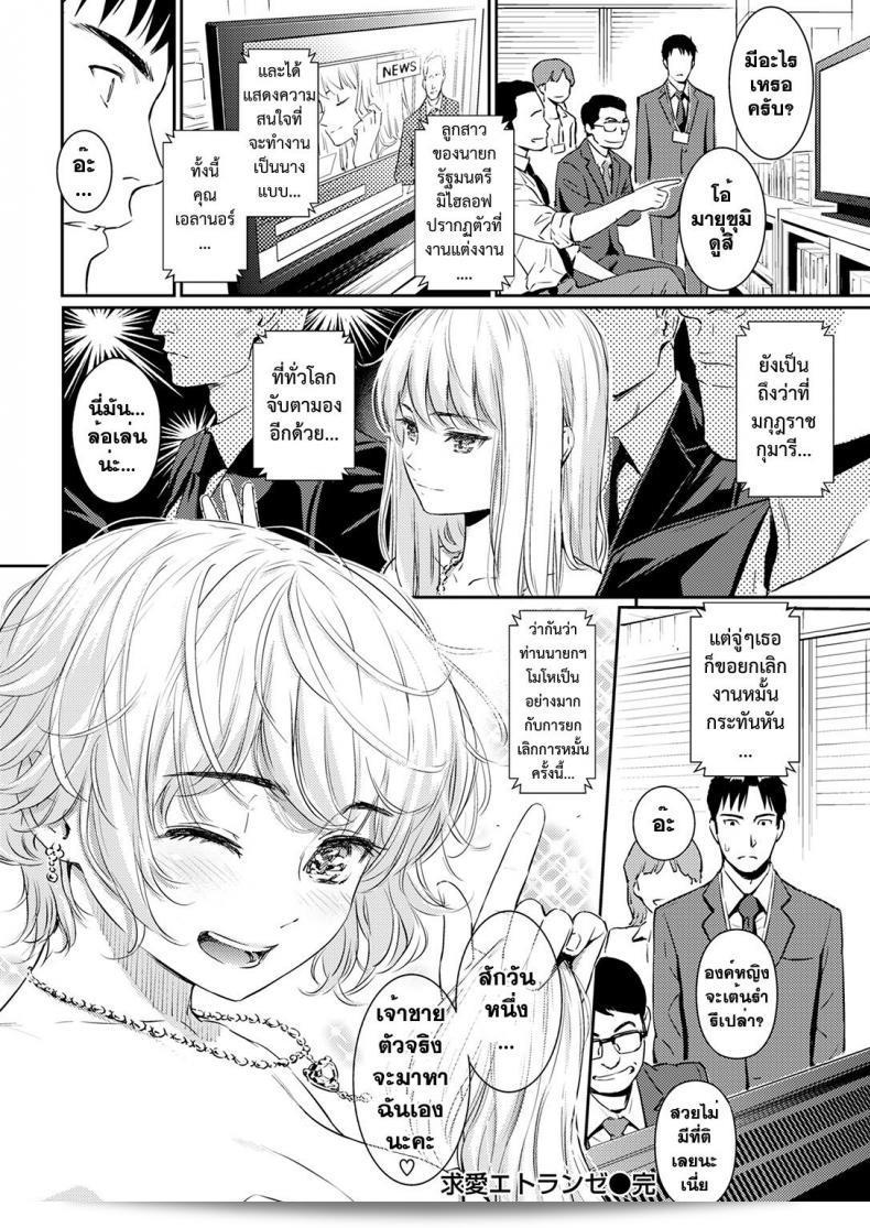 ฉันรักจากไกลมาก Homunculus Kyuuai Étranger (Uncensored) 41
