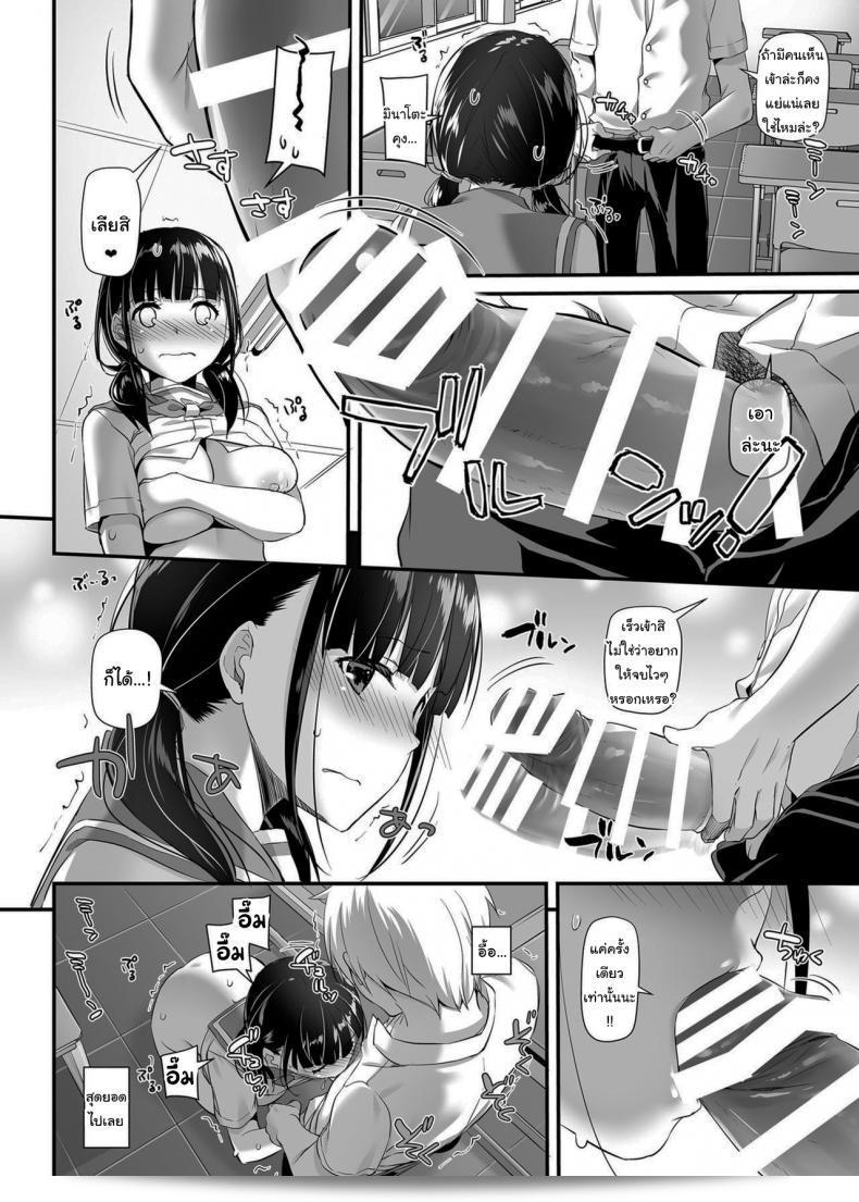 "คู่สมรสช่วยแล้วต้องถึงฉัน" (Digital Lover (Nakajima Yuka)] DLO-09 Otonanajimi ภาค 2) 53