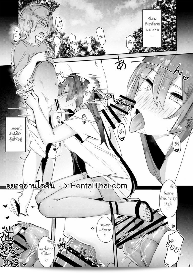 Onee-chan wa Uchuu. - Watashi no ane wa uchuu desu. 3