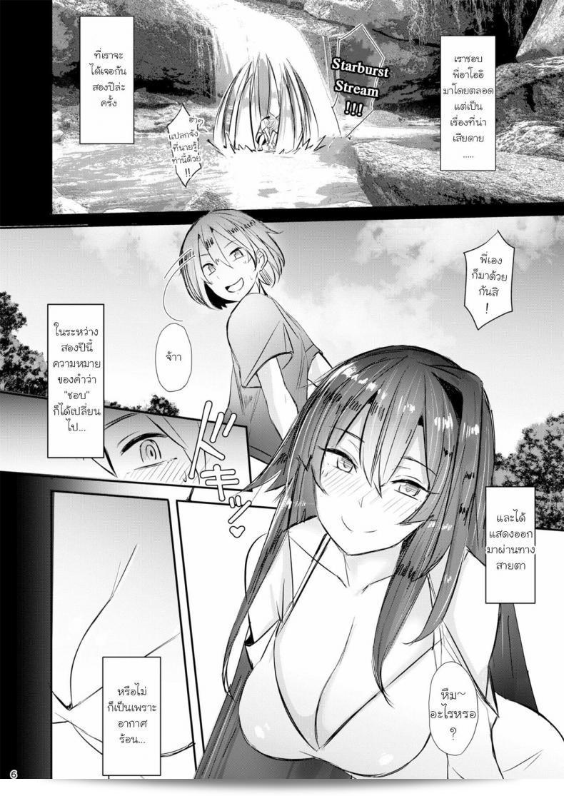 Onee-chan wa Uchuu. - Watashi no ane wa uchuu desu. 9